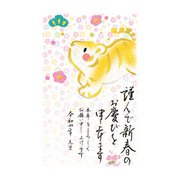 年賀はがき 令和4年（2022年）用 金箔 3P NO.8 D08