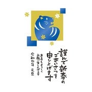 年賀はがき 令和4年（2022年）用 金箔 3P NO.13 D13