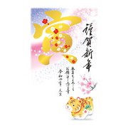 年賀はがき 令和4年（2022年）用 金箔 3P NO.15 D15