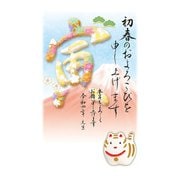 年賀はがき 令和4年（2022年）用 富士山1 3P NO.1 FU01