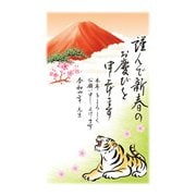 年賀はがき 令和4年（2022年）用 富士山1 3P NO.2 FU02