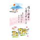 年賀はがき 令和4年（2022年）用 富士山1 3P NO.6 FU06
