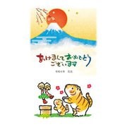 年賀はがき 令和4年(2022年)用 富士山1 3P NO.9 FU09