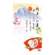 年賀はがき 令和4年(2022年)用 富士山1 3P NO.10 FU10