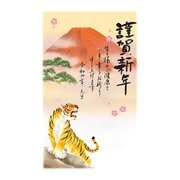 年賀はがき 令和4年(2022年)用 富士山1 3P NO.12 FU12