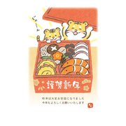 年賀はがき 令和4年（2022年）用 ほっこり年賀1 F22-001