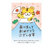 年賀はがき 令和4年（2022年）用 ほっこり年賀3 F22-003