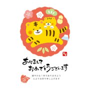 年賀はがき 令和4年（2022年）用 ほっこり年賀8 F22-008
