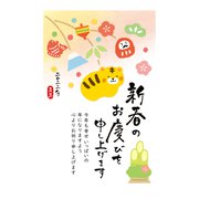 年賀はがき 令和4年（2022年）用 ほっこり年賀12 F22-012