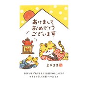 年賀はがき 令和4年（2022年）用 ほっこり年賀15 F22-015