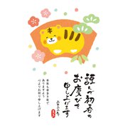 年賀はがき 令和4年（2022年）用 ほっこり年賀16 F22-016