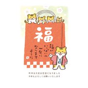 年賀はがき 令和4年（2022年）用 ほっこり年賀18 F22-018
