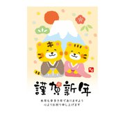 年賀はがき 令和4年（2022年）用 ほっこり年賀20 F22-020