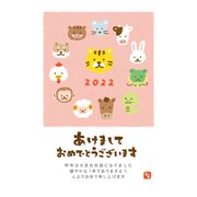 年賀はがき 令和4年（2022年）用 和‐Life年賀1 F22-023