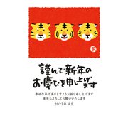 年賀はがき 令和4年（2022年）用 和‐Life年賀1 F22-025