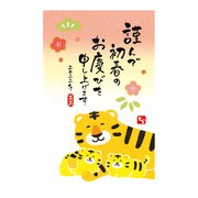 年賀はがき 令和4年（2022年）用 和‐Life年賀1 F22-029