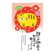 年賀はがき 令和4年（2022年）用 和‐Life年賀1 F22-031