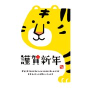 年賀はがき 令和4年（2022年）用 和‐Life年賀1 F22-034