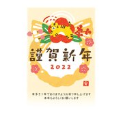 年賀はがき 令和4年（2022年）用 和‐Life年賀1 F22-037
