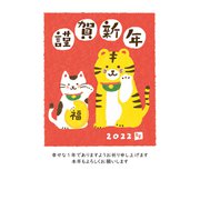 年賀はがき 令和4年（2022年）用 和‐Life年賀1 F22-038