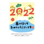 年賀はがき 令和4年（2022年）用 和‐Life年賀2 F22-049