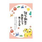 年賀はがき 令和4年（2022年）用 和‐Life年賀2 F22-059
