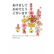 官製年賀はがき 令和4年(2022年)用 5枚入6 2022-No.06