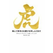 官製年賀はがき 令和4年(2022年)用 5枚入10 2022-No.10