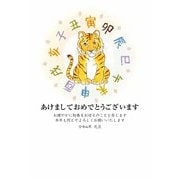 ヨドバシ.com - 2022-No.14 [官製年賀はがき 令和4年（2022年）用 5枚