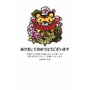 官製年賀はがき 令和4年(2022年)用 5枚入15 2022-No.15
