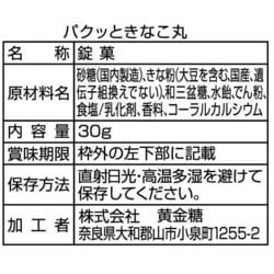 きなこ丸 同仁堂六味地黄丸360粒滋阴补肾提高免疫肾阴亏损头晕耳鸣盗汗
