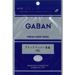 ブラックペッパー荒挽 20g袋