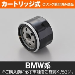 ヨドバシ.com - デイトナ DAYTONA 21043 [リプレイス オイルフィルター BMW系 R1200GS/ADV（11-19） 等]  通販【全品無料配達】