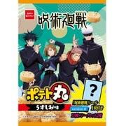 限定 呪術廻戦 ポテト丸 うすしお味 シール1枚付 37g