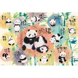 61-454 御木幽石 思いついたらやってみる [ジグソーパズル 1000ピース]