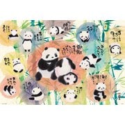 61-454 御木幽石 思いついたらやってみる [ジグソーパズル 1000ピース]