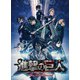 66-201 進撃の巨人 The Final Season キービジュアル第2弾 [ジグソーパズル 600ピース]