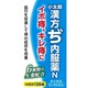 小太郎漢方ぢ内服薬N 126錠 [第2類医薬品 痔の薬]