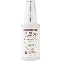 りそふ 歯ブラシ用除菌・抗菌スプレー