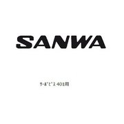 サーボビス 401用