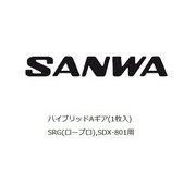 ギア A（ハイブリッド） SRGロープロ 801用