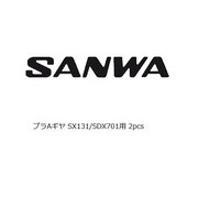 ギア A（プラ） SDX-701 SX-131用 2pcs