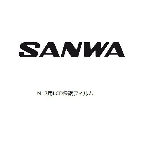 M17用LCD保護フィルム