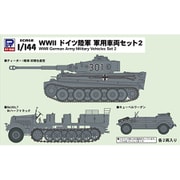 SGK05 1/144 SGKシリーズ WWII ドイツ陸軍軍用車両セット 2 [組立式プラスチックモデル]
