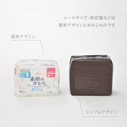 ヨドバシ.com - 大王製紙 DAIO PAPER elis エリス エリス素肌のきもち