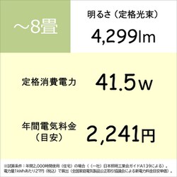 ヨドバシ.com - 日立 HITACHI LEC-DH830U [LEDシーリングライト ～8畳