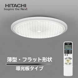 ヨドバシ.com - 日立 HITACHI LEC-DH830U [LEDシーリングライト ～8畳