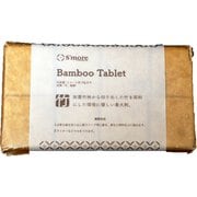 Bamboo Tablet smoT00001a8wht [アウトドア 燃料 着火剤]