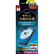 TR-XP214-PT-SKBCCC [Xperia 5 III 衝撃吸収 ブルーライト低減 TPU 画面保護フィルム 光沢]