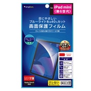 TR-IPD218-PF-BCCC [iPad mini （第6世代） ブルーライト低減 画面保護フィルム 光沢]